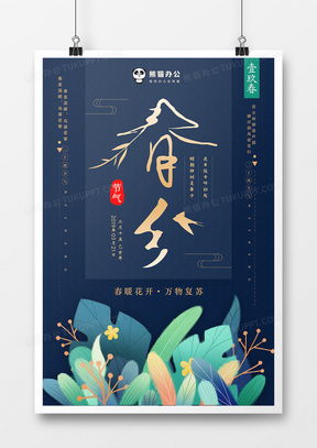 熊貓辦公 精品中國風(fēng)廣告設(shè)計(jì)模板下載指南