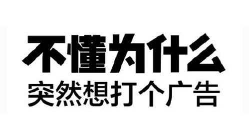 這78個廣告設計常用字體，真的很『哇哦』！